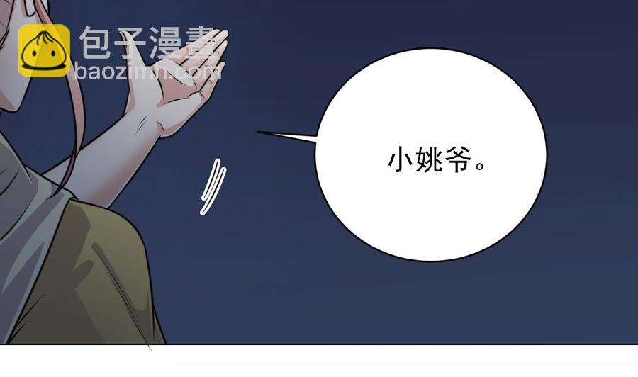 🍸傀奇开发商 第108话 还想搞偷袭？ 第23页