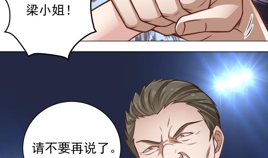 🍸傀奇开发商 第108话 还想搞偷袭？ 第25页