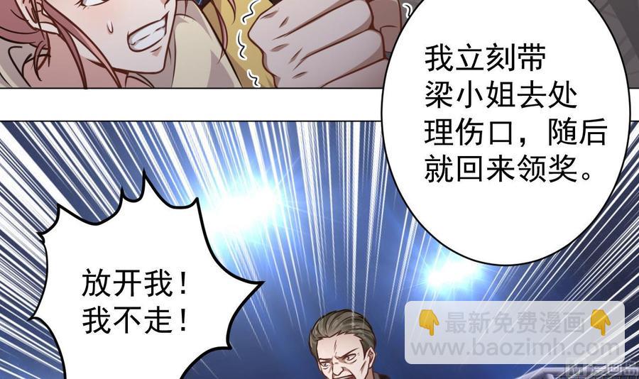 🍸傀奇开发商 第108话 还想搞偷袭？ 第27页