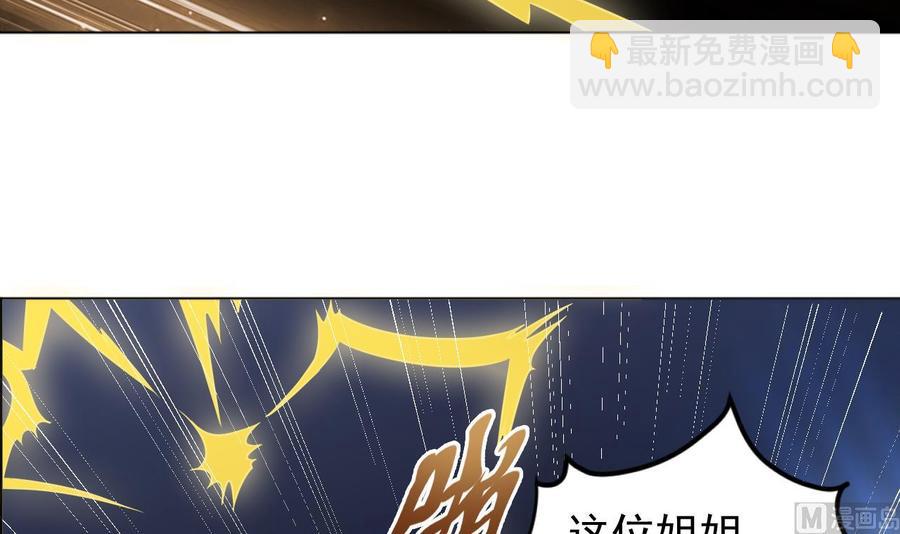 🍸傀奇开发商 第108话 还想搞偷袭？ 第30页