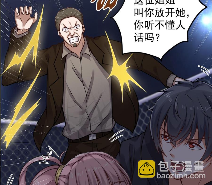 🍸傀奇开发商 第108话 还想搞偷袭？ 第31页