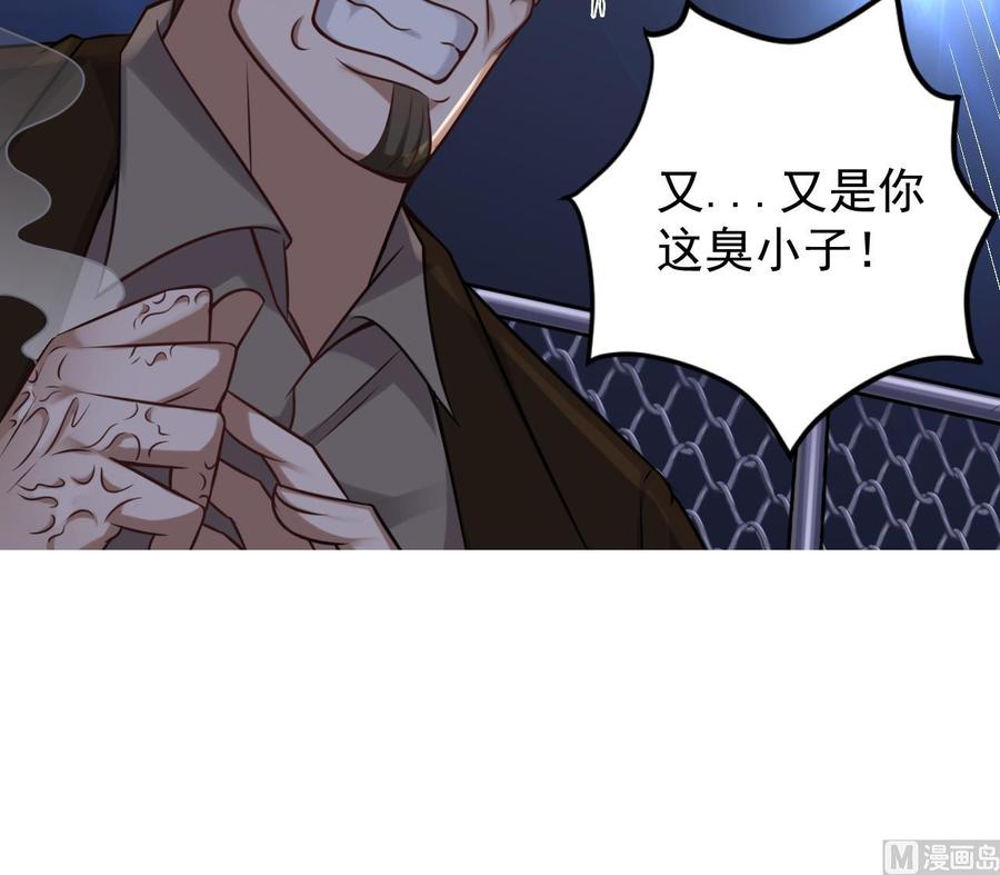 🍸傀奇开发商 第108话 还想搞偷袭？ 第33页