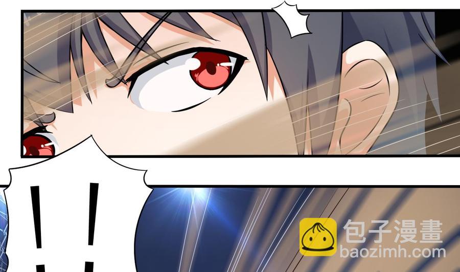 🍸傀奇开发商 第108话 还想搞偷袭？ 第34页