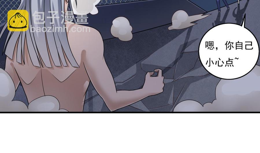 🍸傀奇开发商 第108话 还想搞偷袭？ 第38页