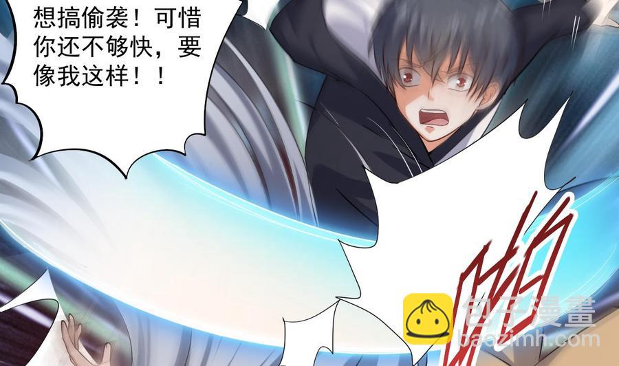 🍸傀奇开发商 第108话 还想搞偷袭？ 第40页