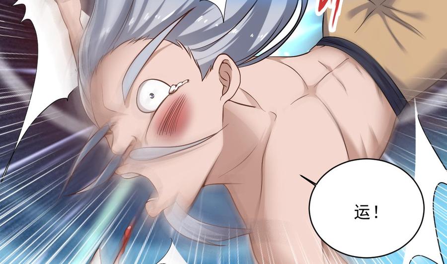 🍸傀奇开发商 第108话 还想搞偷袭？ 第41页