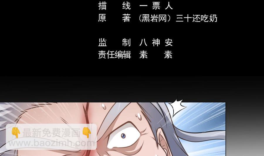 🍸傀奇开发商 第108话 还想搞偷袭？ 第5页