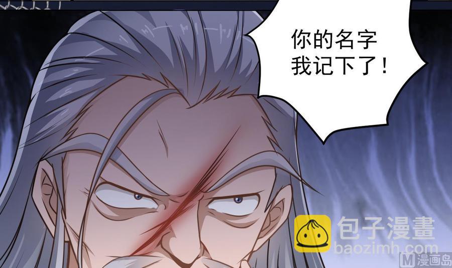 🍸傀奇开发商 第108话 还想搞偷袭？ 第9页