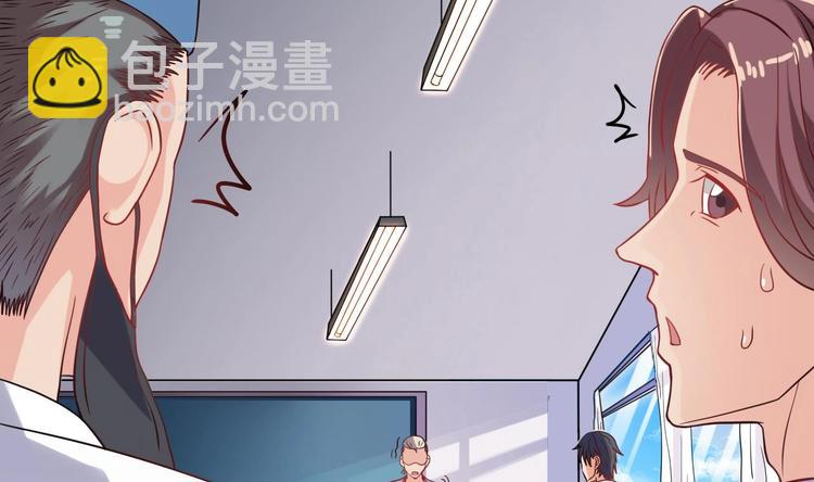 🍸傀奇开发商 第11话 快推开她 第11页
