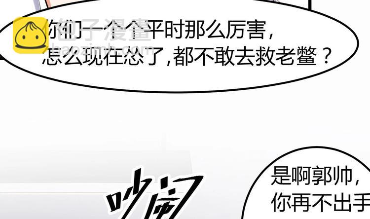 🍸傀奇开发商 第11话 快推开她 第15页