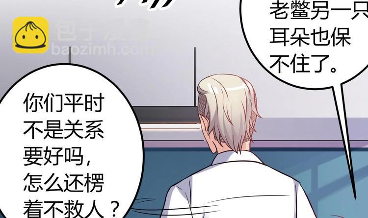 🍸傀奇开发商 第11话 快推开她 第16页