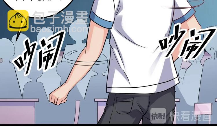 🍸傀奇开发商 第11话 快推开她 第17页
