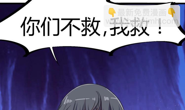 🍸傀奇开发商 第11话 快推开她 第19页