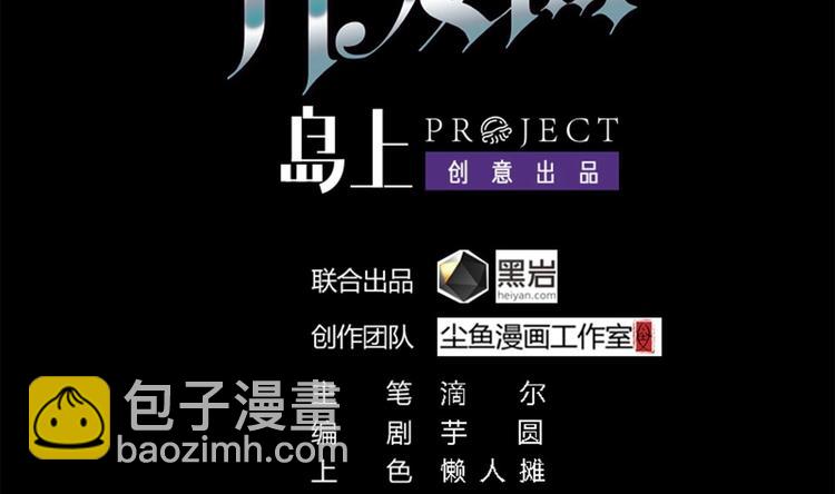 🍸傀奇开发商 第11话 快推开她 第2页