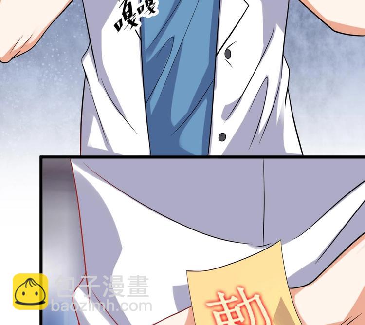 🍸傀奇开发商 第11话 快推开她 第21页