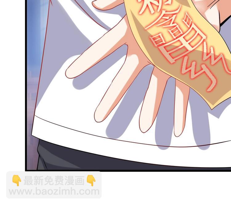 🍸傀奇开发商 第11话 快推开她 第22页