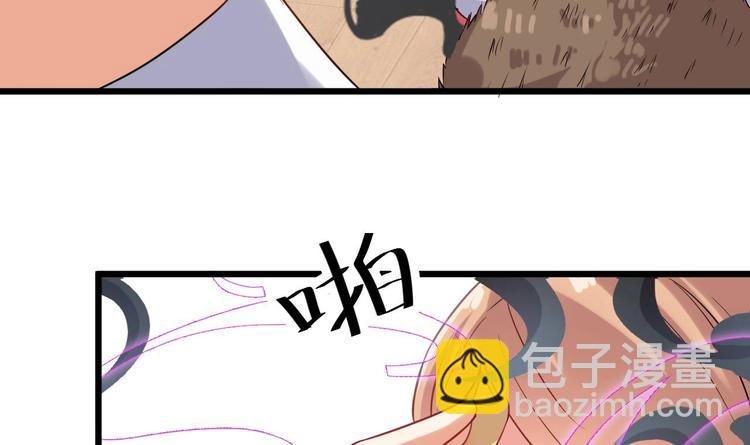 🍸傀奇开发商 第11话 快推开她 第25页