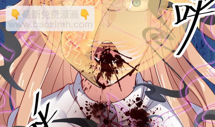 🍸傀奇开发商 第11话 快推开她 第29页