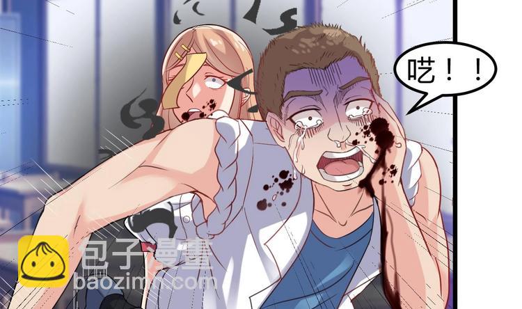 🍸傀奇开发商 第11话 快推开她 第32页