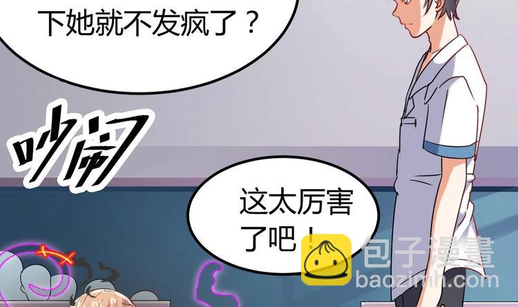 🍸傀奇开发商 第11话 快推开她 第34页