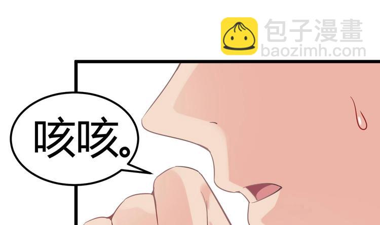 🍸傀奇开发商 第11话 快推开她 第37页