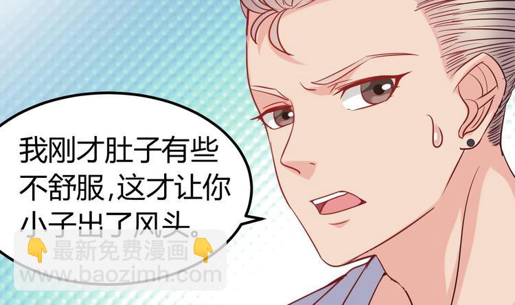 🍸傀奇开发商 第11话 快推开她 第39页