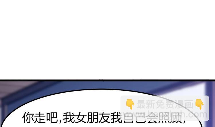 🍸傀奇开发商 第11话 快推开她 第41页