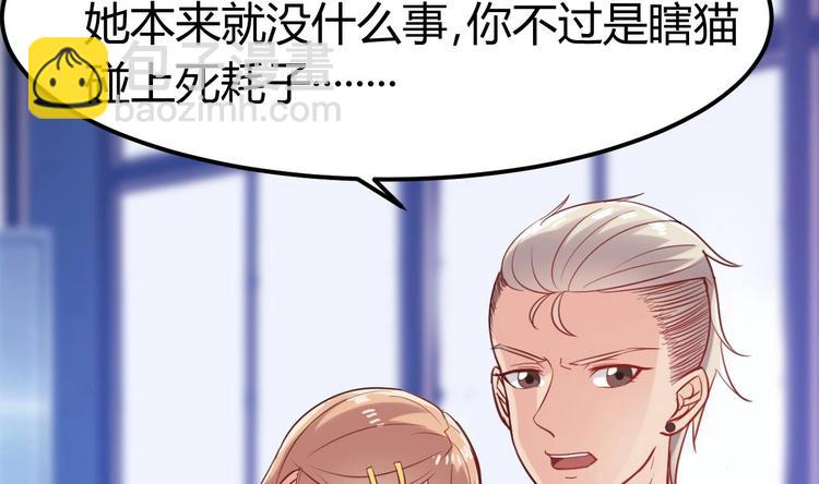 🍸傀奇开发商 第11话 快推开她 第42页