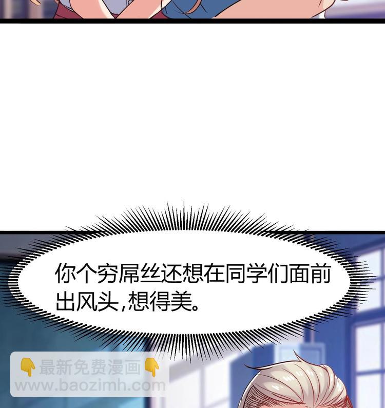 🍸傀奇开发商 第11话 快推开她 第44页
