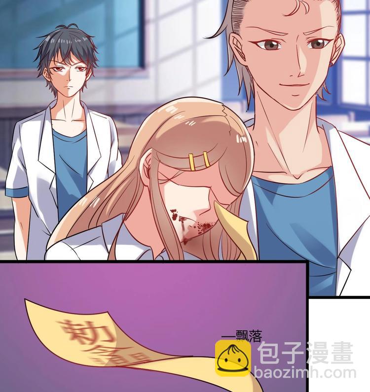 🍸傀奇开发商 第11话 快推开她 第45页