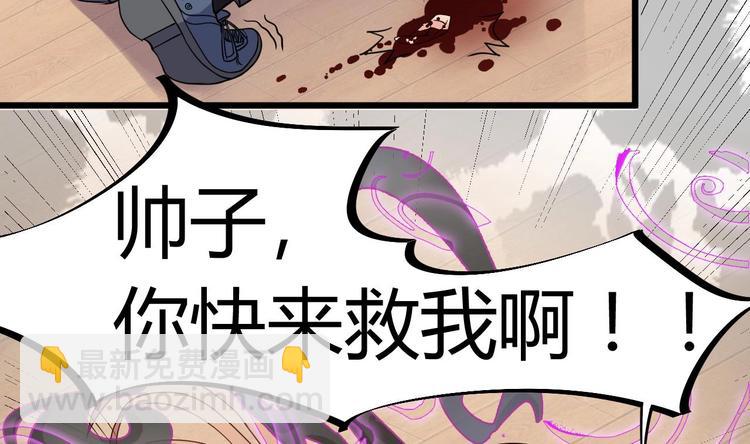 🍸傀奇开发商 第11话 快推开她 第5页