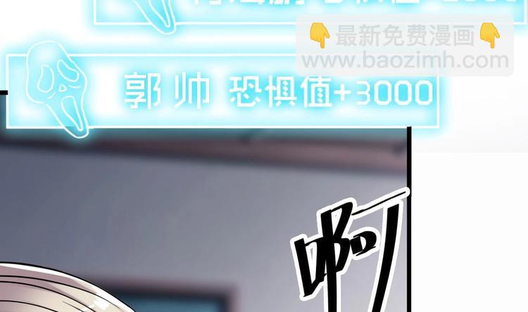 🍸傀奇开发商 第11话 快推开她 第8页