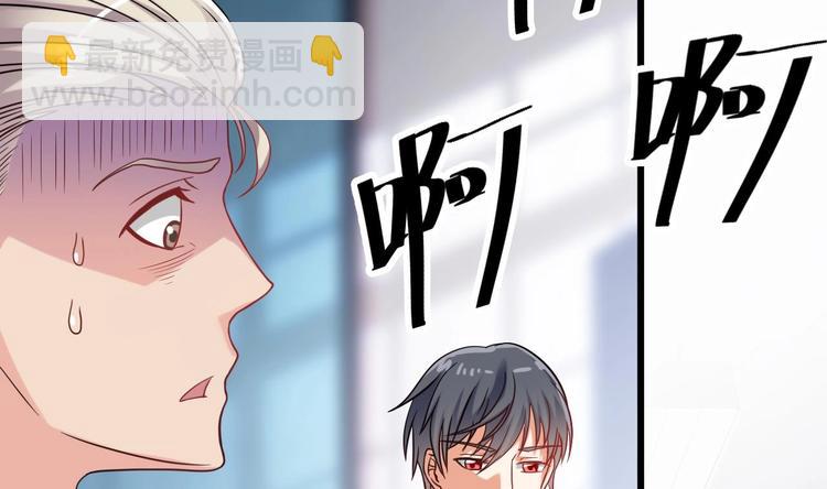 🍸傀奇开发商 第11话 快推开她 第9页