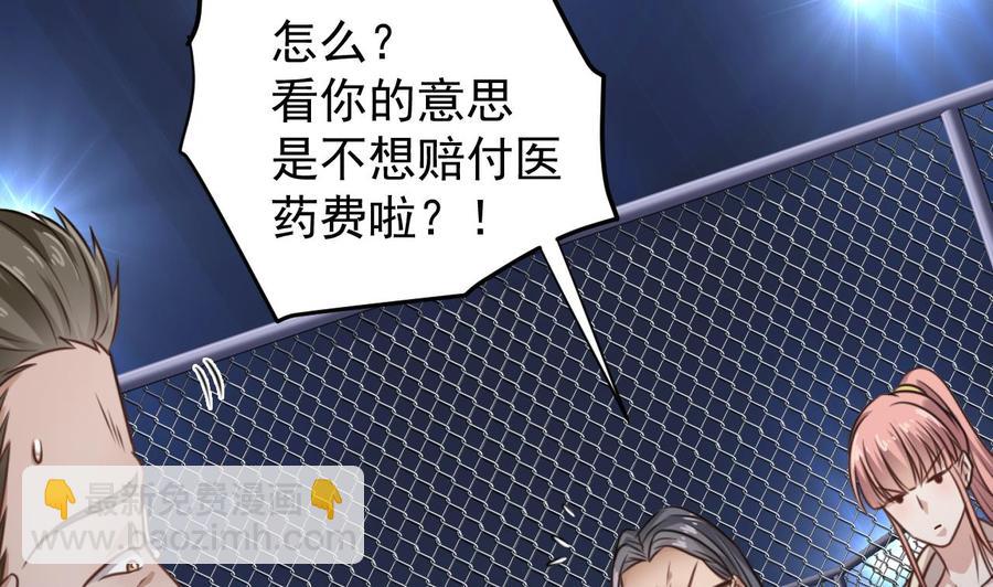 🍸傀奇开发商 第110话 两个亿一分不能少！ 第11页