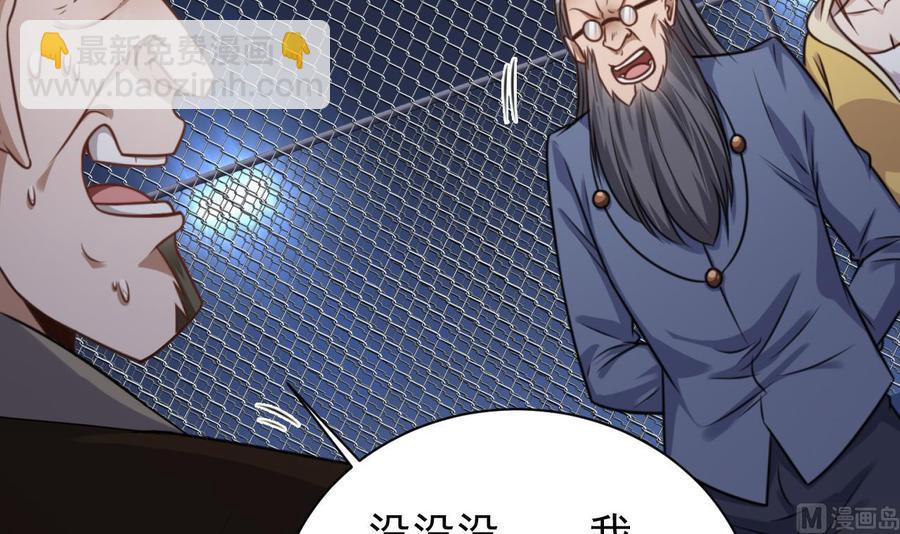 🍸傀奇开发商 第110话 两个亿一分不能少！ 第12页