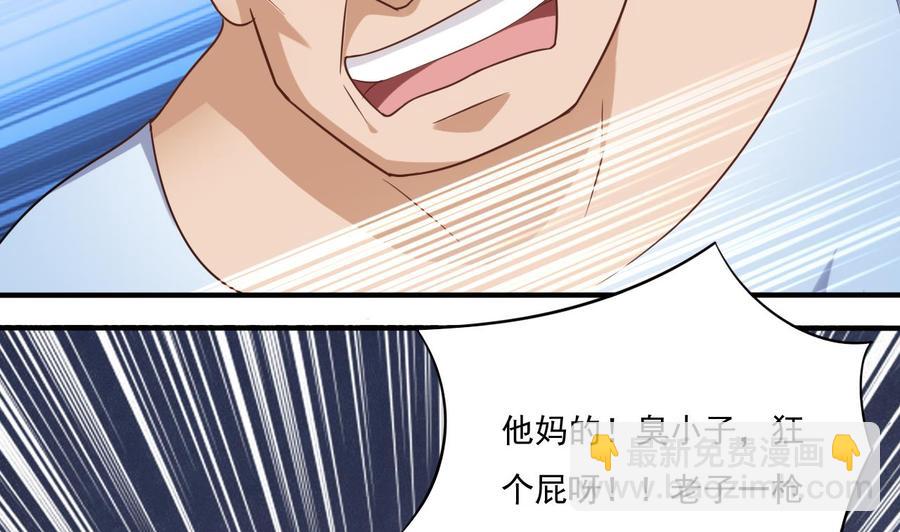 🍸傀奇开发商 第110话 两个亿一分不能少！ 第20页