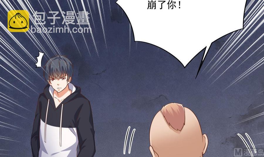 🍸傀奇开发商 第110话 两个亿一分不能少！ 第21页