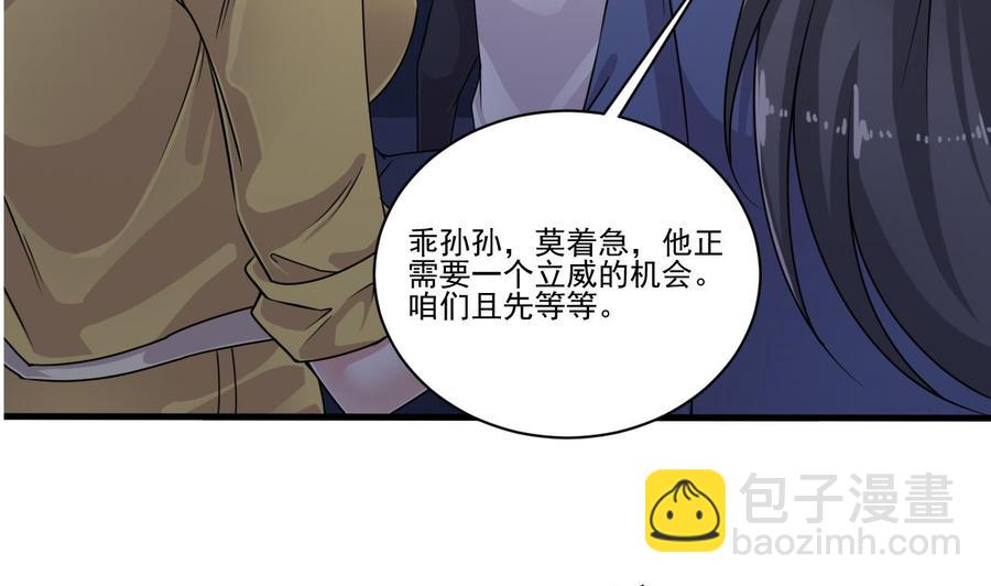 🍸傀奇开发商 第110话 两个亿一分不能少！ 第28页