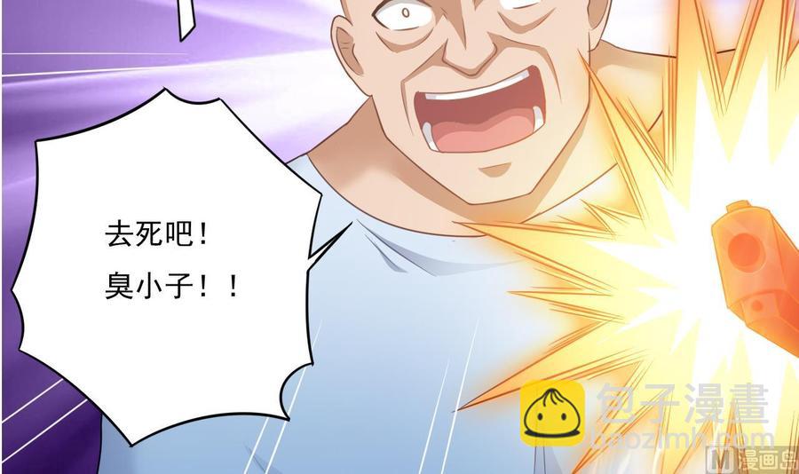 🍸傀奇开发商 第110话 两个亿一分不能少！ 第30页