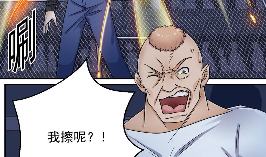 🍸傀奇开发商 第110话 两个亿一分不能少！ 第37页