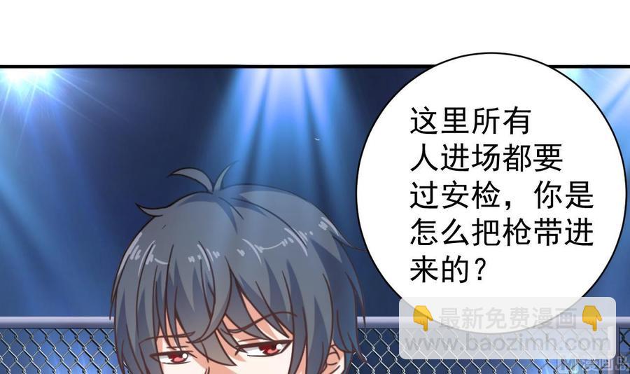 🍸傀奇开发商 第110话 两个亿一分不能少！ 第39页