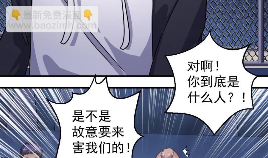 🍸傀奇开发商 第110话 两个亿一分不能少！ 第41页