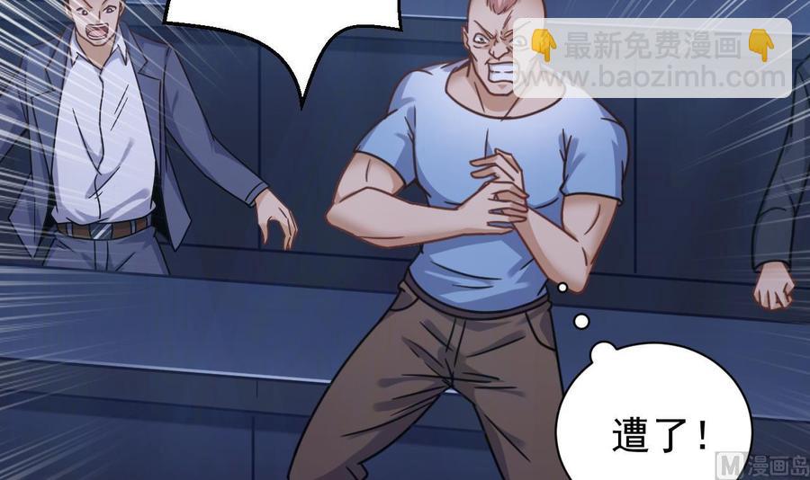 🍸傀奇开发商 第110话 两个亿一分不能少！ 第42页