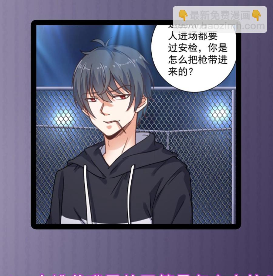 🍸傀奇开发商 第110话 两个亿一分不能少！ 第44页