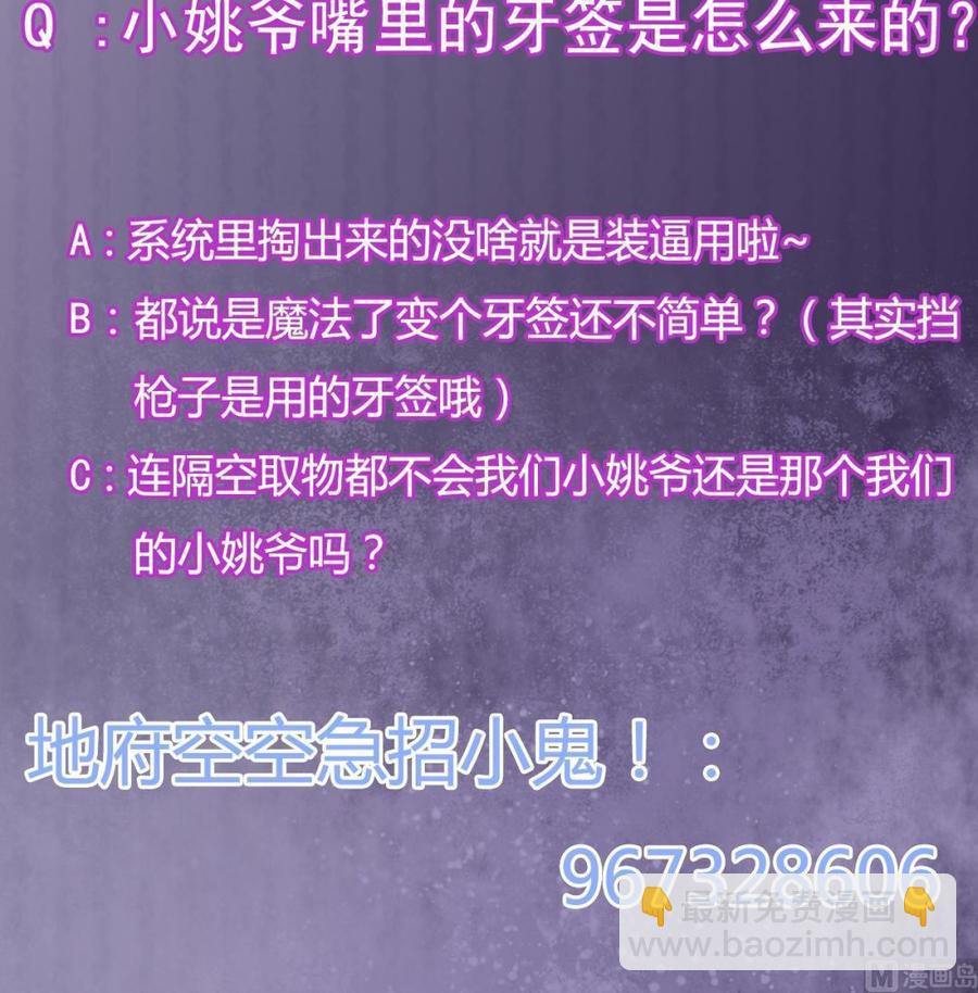 🍸傀奇开发商 第110话 两个亿一分不能少！ 第45页