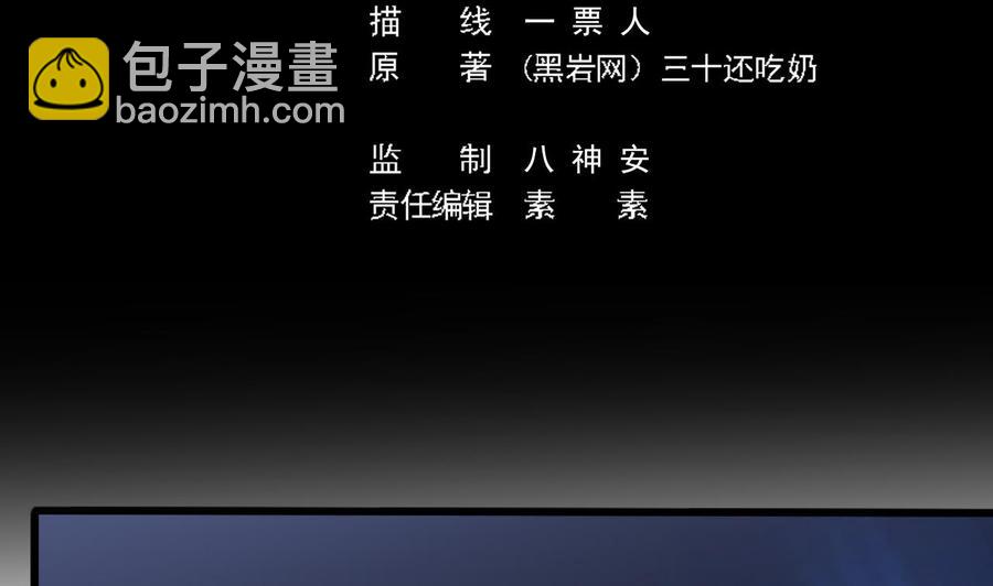 🍸傀奇开发商 第110话 两个亿一分不能少！ 第5页