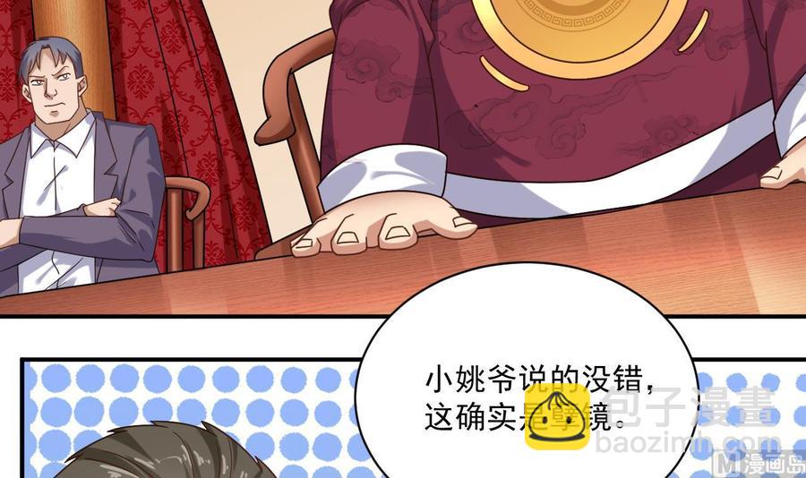 🍸傀奇开发商 第112话 你这个孽镜是假的！ 第12页