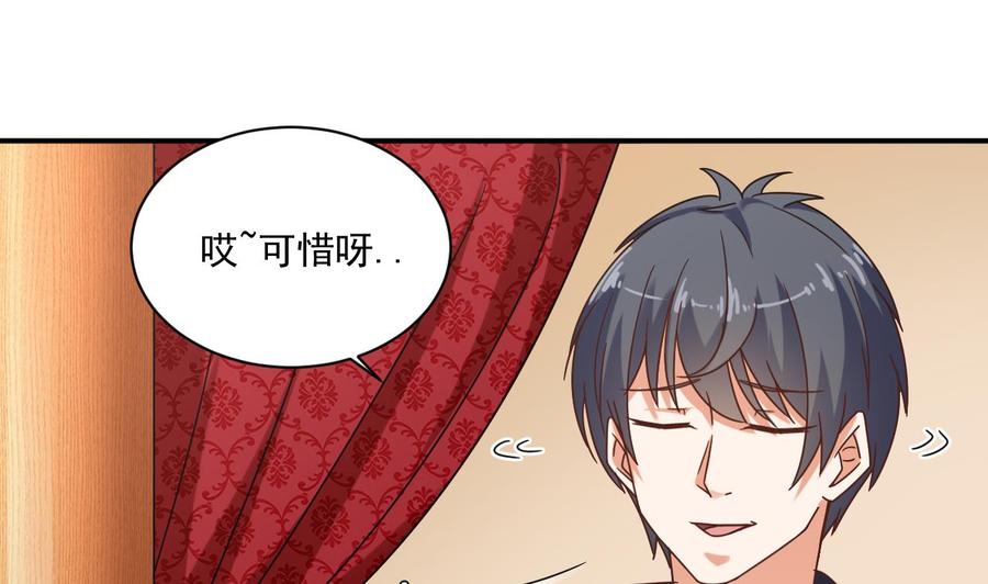 🍸傀奇开发商 第112话 你这个孽镜是假的！ 第14页