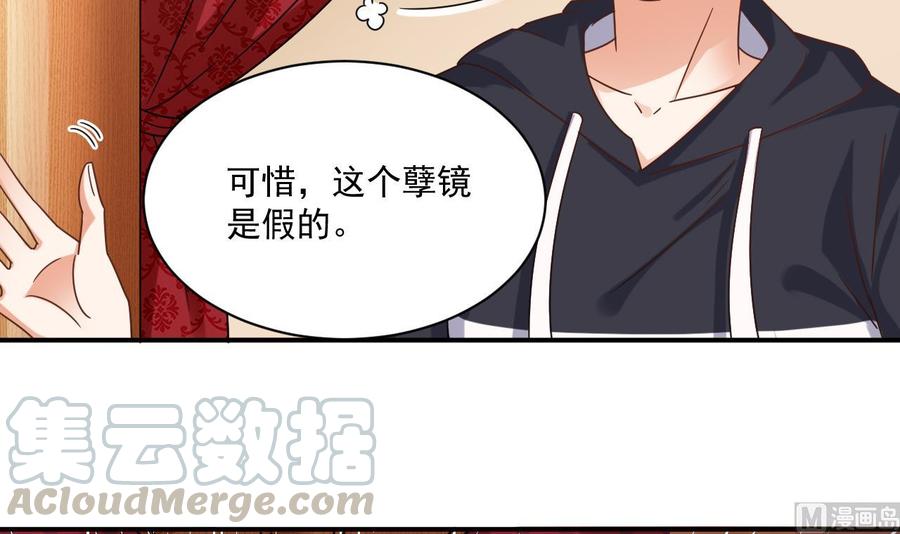 🍸傀奇开发商 第112话 你这个孽镜是假的！ 第15页