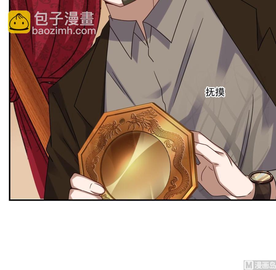 🍸傀奇开发商 第112话 你这个孽镜是假的！ 第18页
